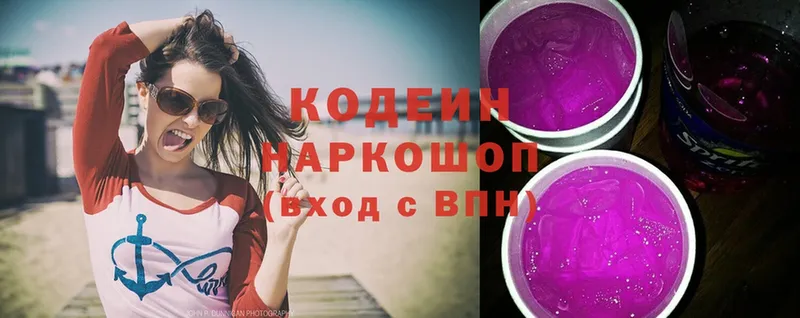 Кодеин Purple Drank Ершов