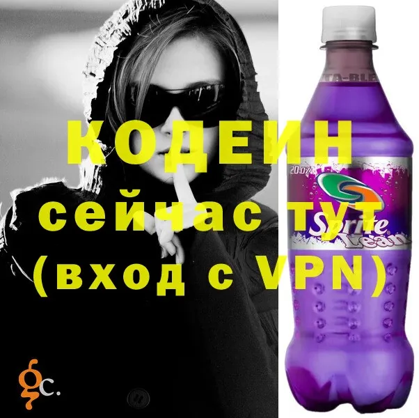 дарнет шоп  Ершов  Codein Purple Drank 